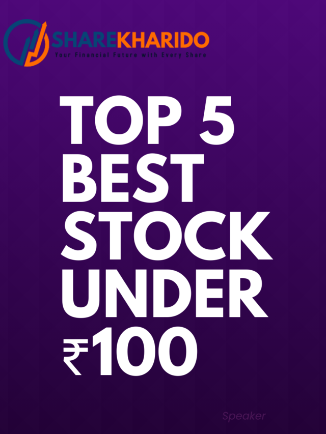 Top 5 best stock under ₹100